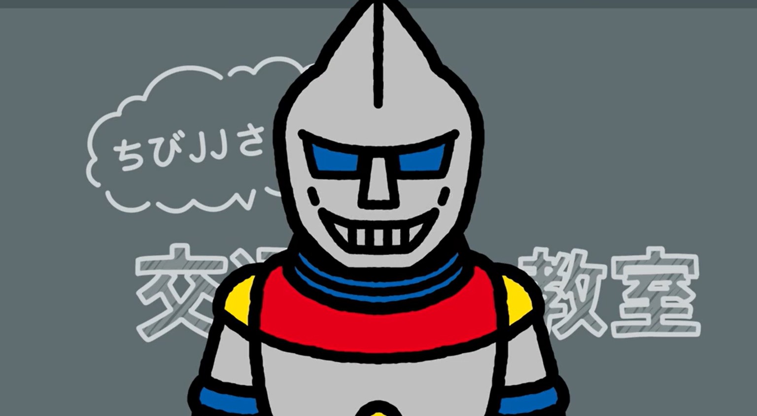 第64話 真の姿